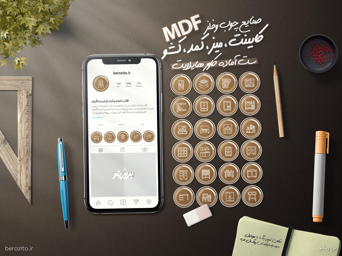 کاور هایلایت طراحی و ساخت کابینت کمد لباس میز و کتابخانه MDF